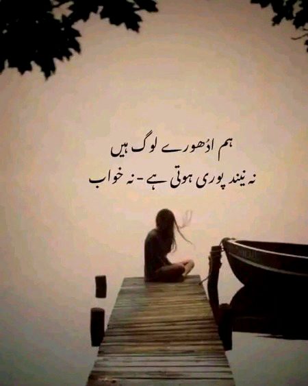 Sad Poetry image