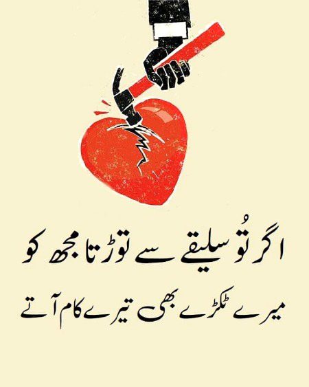 Sad Poetry image