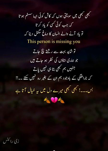 Romantic Poetry image