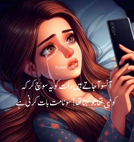 Sad Poetry image