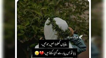 Sad Poetry image