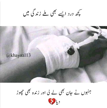 Sad Poetry image