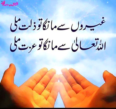 Islamic Quotes image