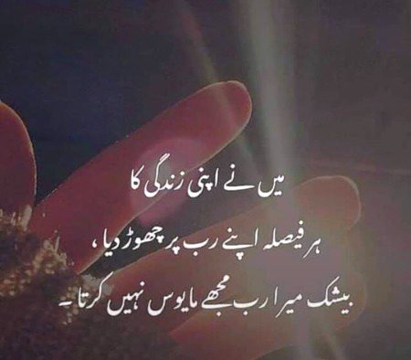 Islamic Quotes image