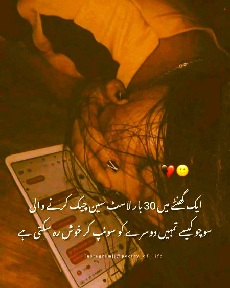Sad Poetry image