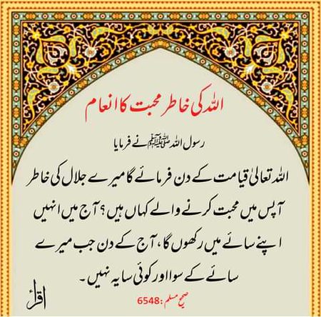 Islamic Quotes image