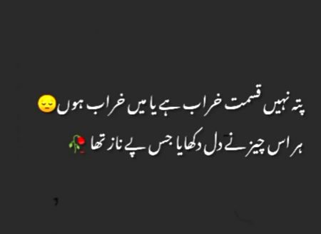 Sad Poetry image