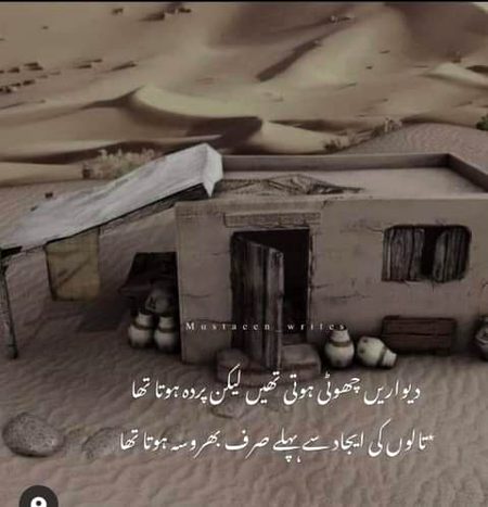 Sad Poetry image