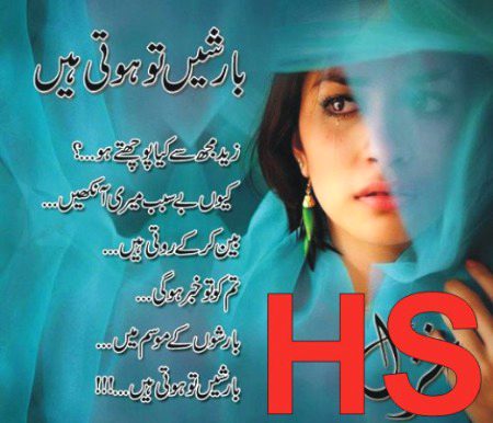 میں وہ لکھتے ہوئے بہت رویا
تم جسے پڑھ کے مسکرائے ہو