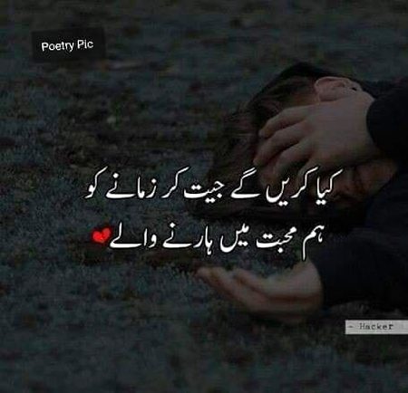 اپنی سانسیں اپنی آہیں تم پہ وار بیٹھے ہیں۔۔۔۔محبت تیرے صدقے ہم خود کو ہار بیٹھے ہیں۔۔۔