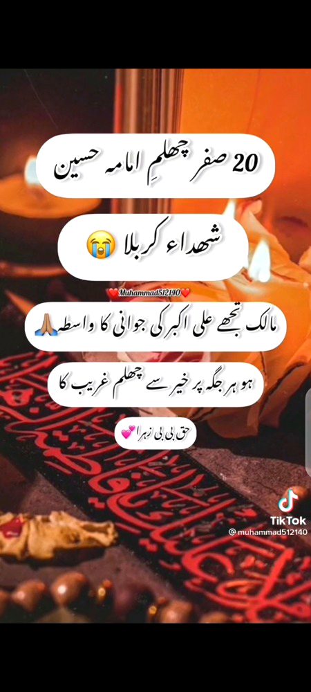 Elahi Ameen😭😭