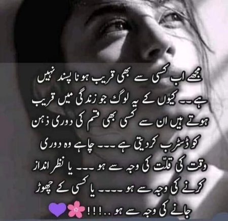 Sad Poetry image