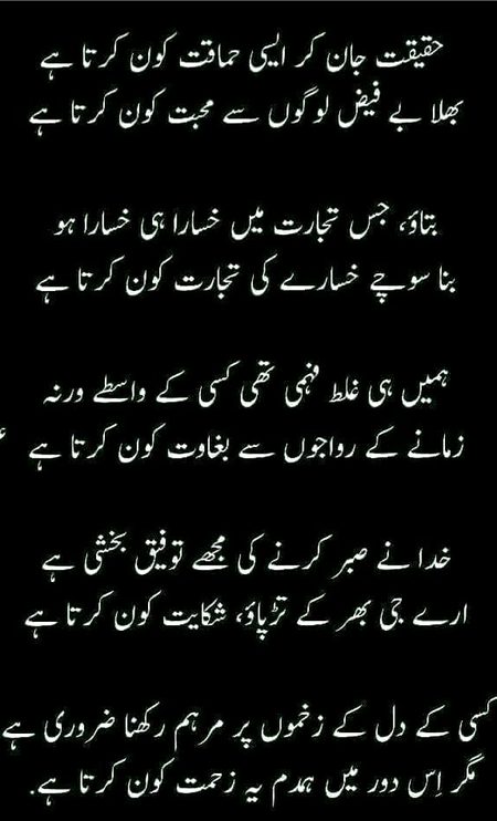 Sad Poetry image
