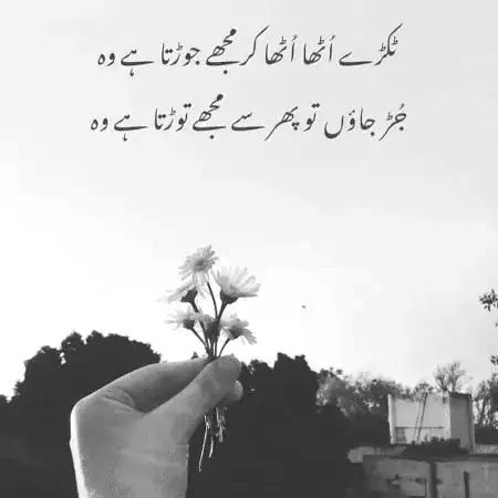 Sad Poetry image