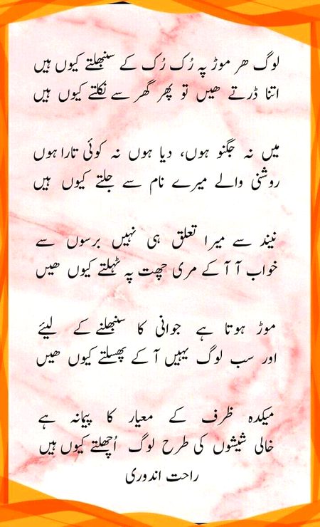 Attitude Poetry image