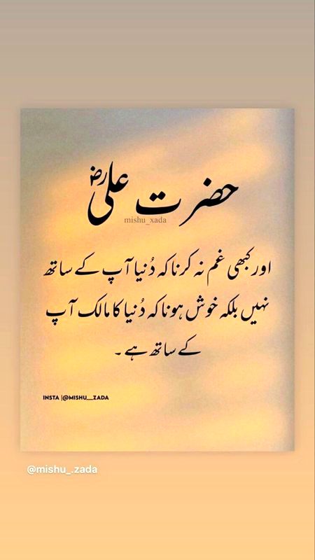 Islamic Quotes image