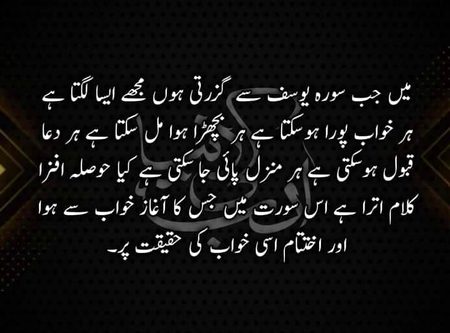 Islamic Quotes image