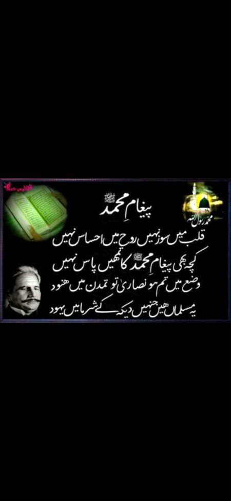 Islamic Quotes image