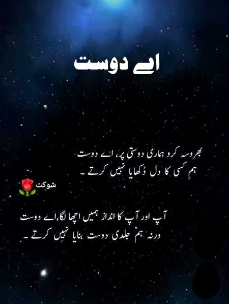 Romantic shaysri