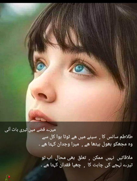 Sad Poetry image