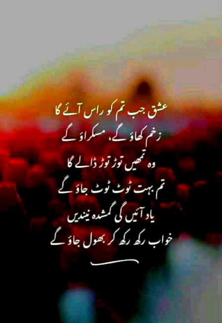 Sad Poetry image