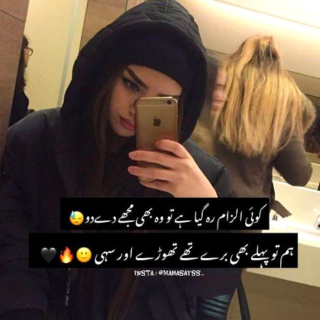 Attitude Poetry image