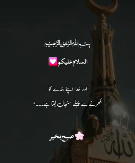 Islamic Quotes image