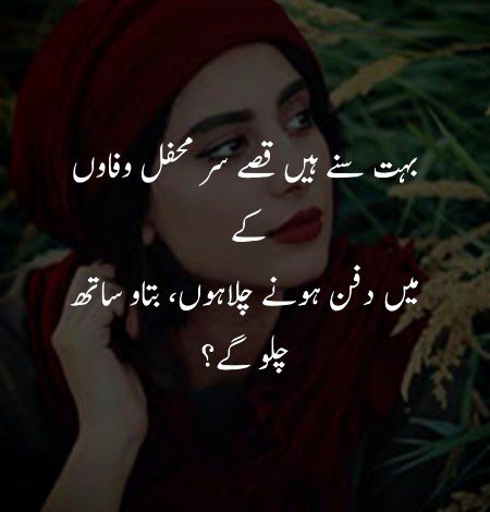Sad Poetry image