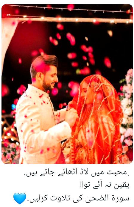 نقاب کیا چپائے گا شباب حسن کو نگاہ عشق تو پتھر بھی چیردیتی ہے