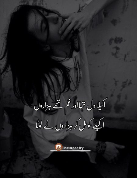 Sad Poetry image