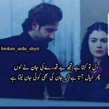 Sad Poetry image