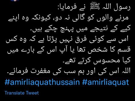 Islamic Quotes image