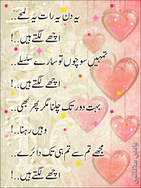 Romantic Poetry image