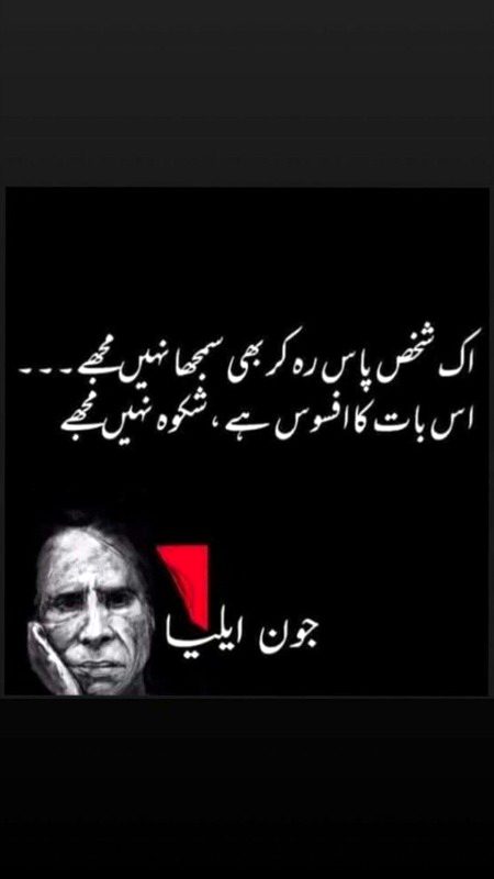 Sad Poetry image
