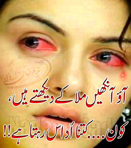 Sad Poetry image