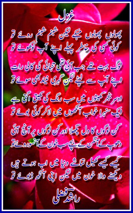 Sad Poetry image