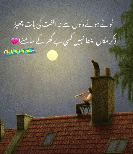 Sad Poetry image