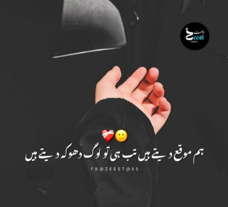 Sad Poetry image
