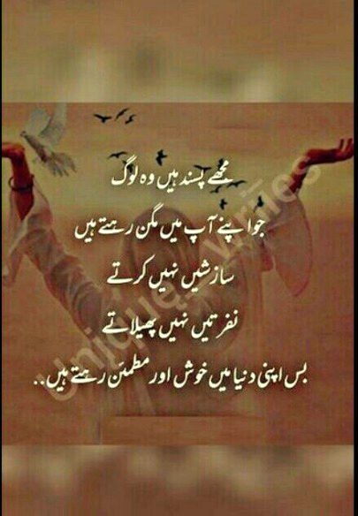 Attitude Poetry image