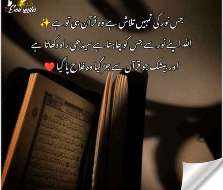 Islamic Quotes image