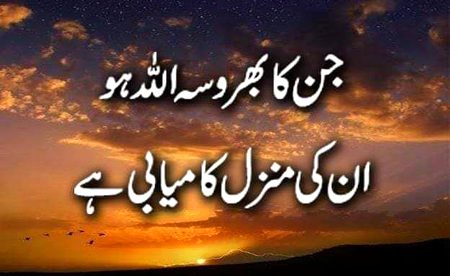 Islamic Quotes image