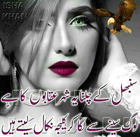 Attitude Poetry image