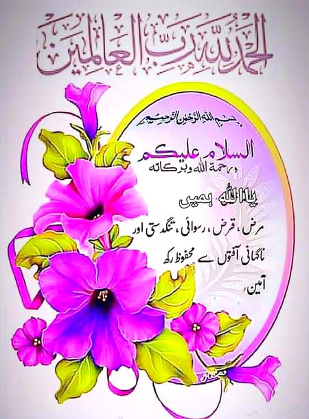 Islamic Quotes image