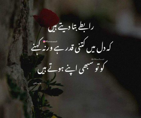 Aaj Un Sy Koi Raabta Nahin..❣️
Kabhi Jin Sy Baatein Karty_🥰_Raat Guzar Jaati Thi..🥱