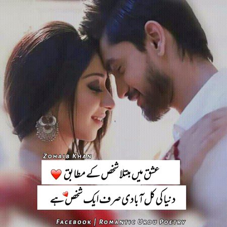 Romantic Poetry image