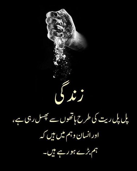 Sad Poetry image