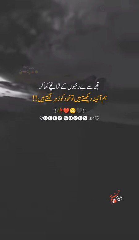 Sad Poetry image