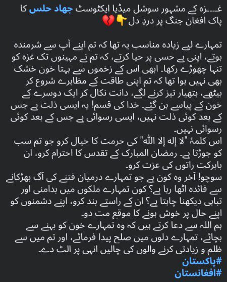 میں اس جنگ میں فوج کا اتنا ہی احترام کر رہا ہوں جتنا فوج 78 سال سے پاکستان کے آئین و قانون اور سولینز کا کرتی آرہی ہے🫡
یقین کریں اتنا ہی فوج کے ساتھ کھڑا ہوں جتنا وہ اپنے حلف کے ساتھ کھڑے ہیں🫡
پچھلے بیس بائیس سال سے فوج جتنا عوام کے ساتھ کھڑی ہے اتنا ہم لوگ اس کے ساتھ کھڑے ہیں🫡🫡🫡