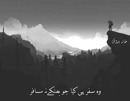 udasi Tanhai sad mod 
ha ni wsy😉