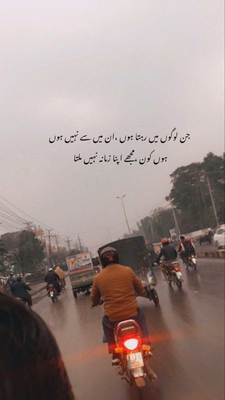 Jin logon me rehta hun un mein se nahi hun